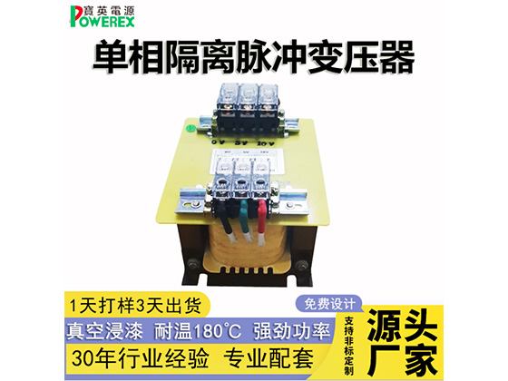 数控激光设备用电压转换器1KW脉冲电源变压器