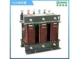低压三相串联电抗器CKSG-4.2/0.45-14%电抗率抑制谐波